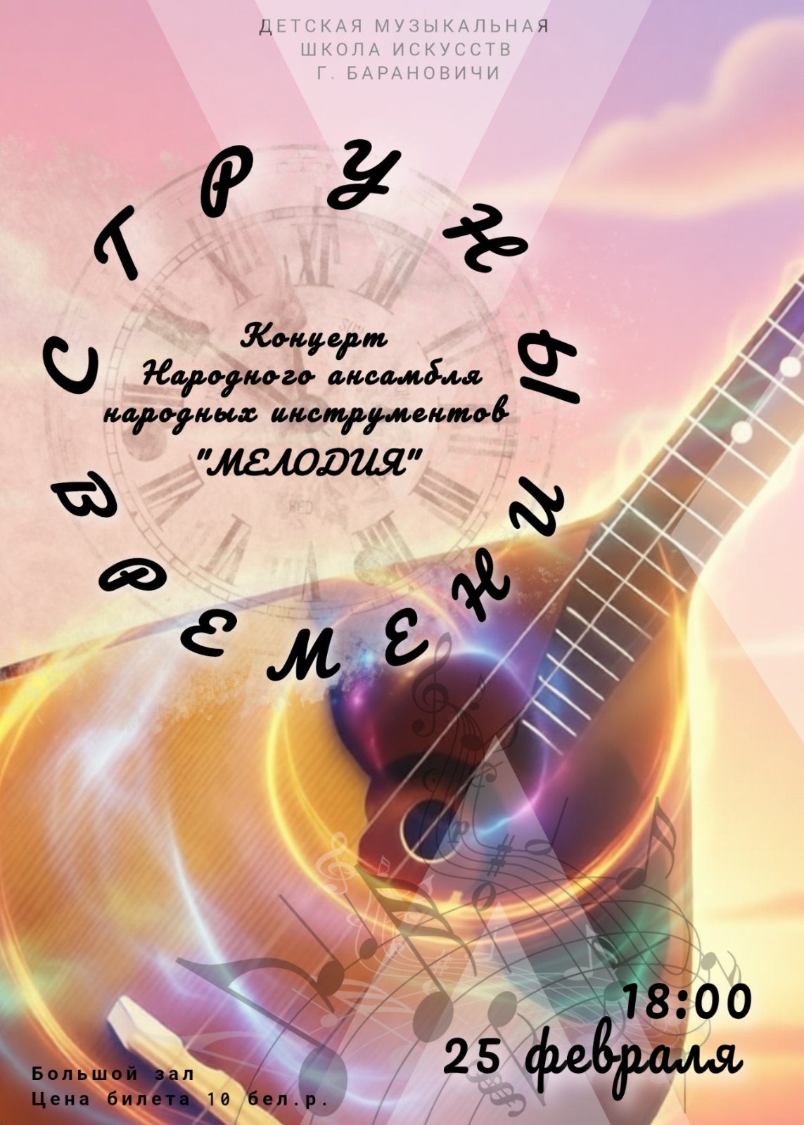 Приглашаем на концерт 