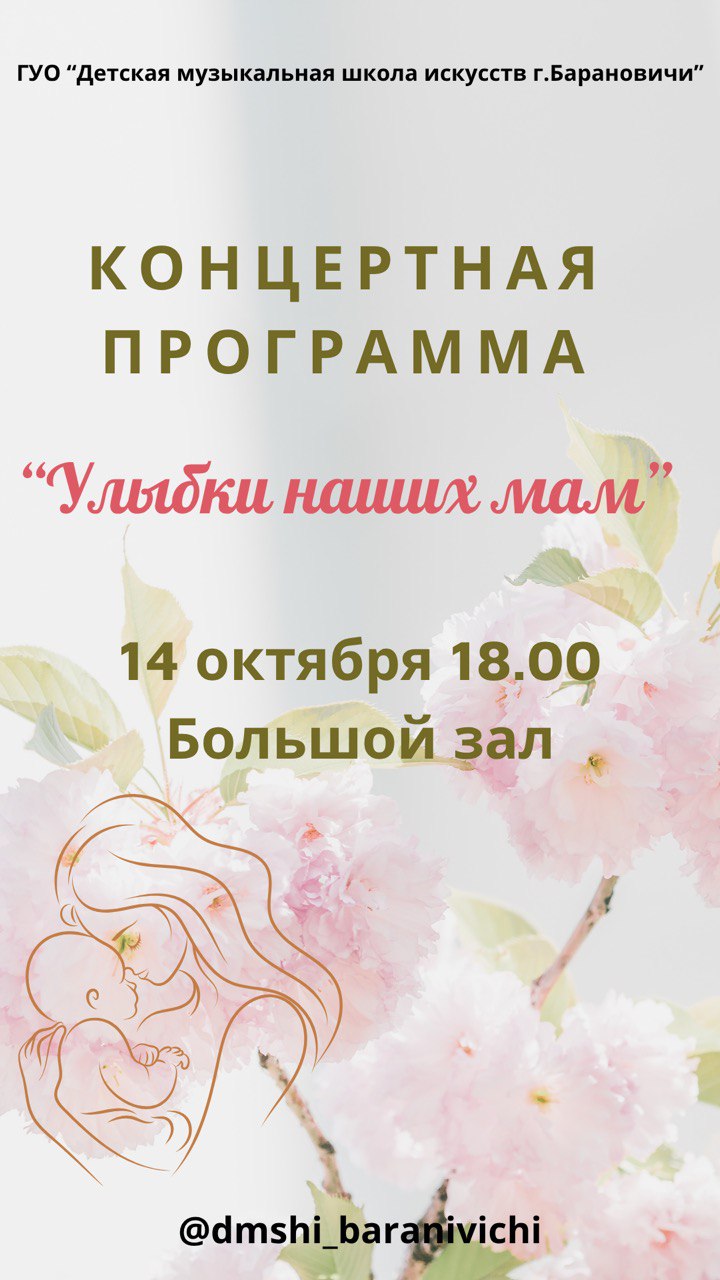 Приглашаем на концерт 