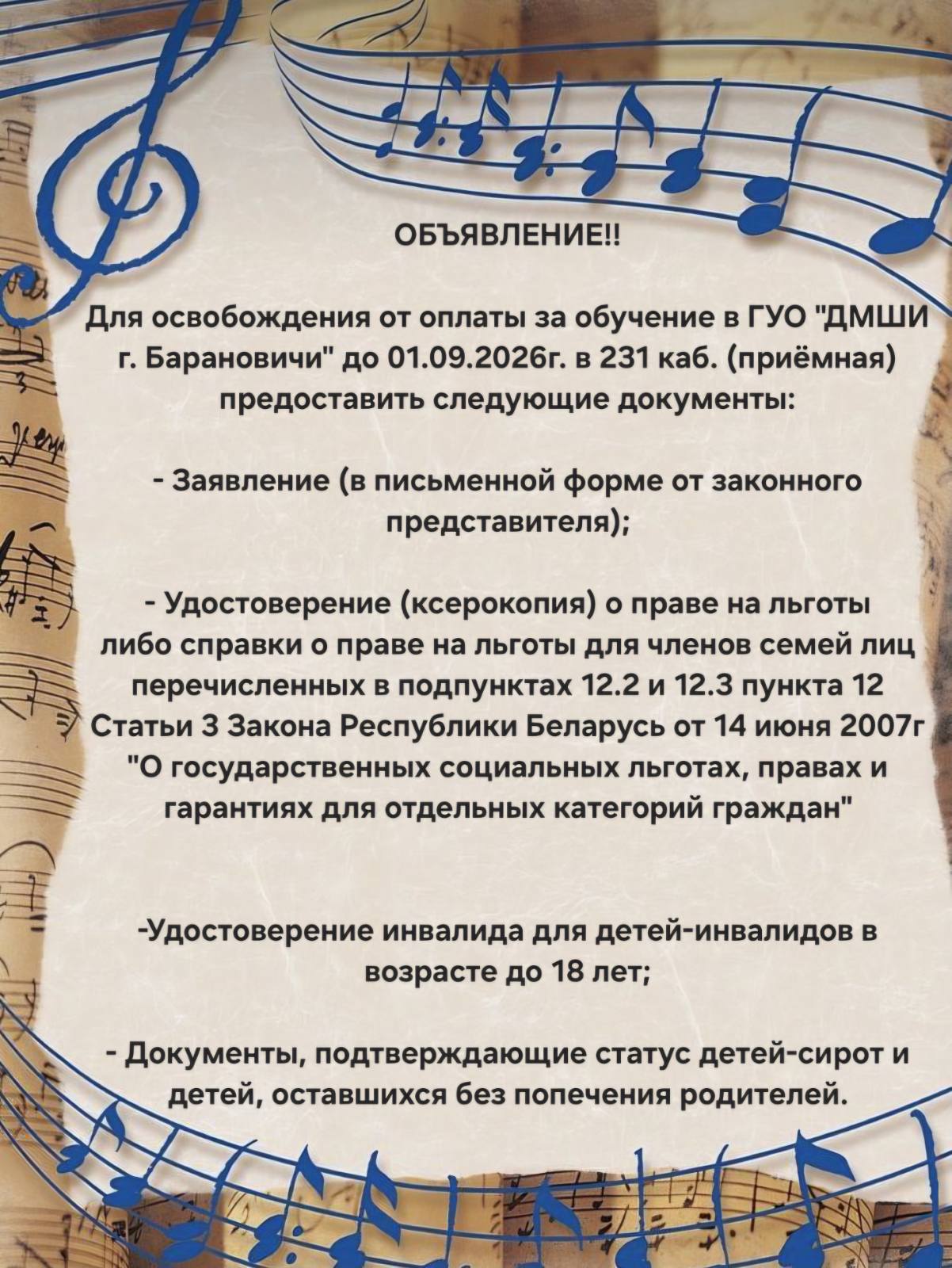 ОБЪЯВЛЕНИЕ!!!!!